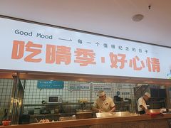 -晴季寿司(红旗街万达店)