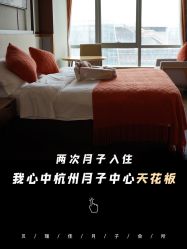 -裕月馨月子中心(滨江店)