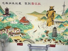 -西江红·株洲本地菜(滨江南路店)