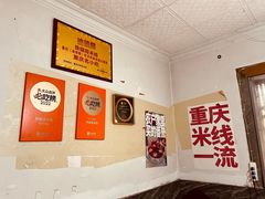 -铁锅哥米线