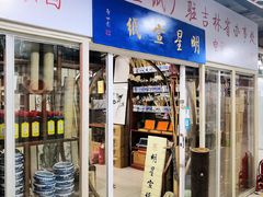 -华联古玩城(华联商厦店)