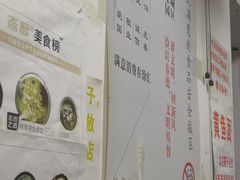 -明呈黄鱼面馆(斜土路店)