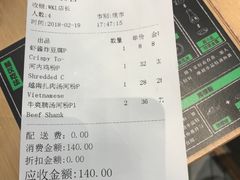 账单-越小品·越南餐厅(万科里店)