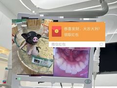 -武汉仁爱口腔(光谷店)