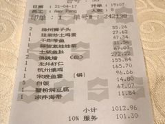 -杭州香格里拉·香宫中餐厅