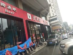 门面-光头卤(光谷创业街店)