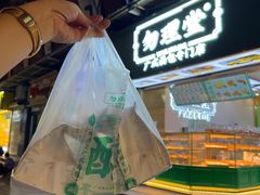 -勿理堂(西村店)