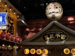 -MIKOMIKO和牛烧肉专门店(南门店)