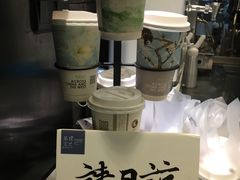 -茶理宜世(东方宝泰店)