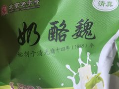 -奶酪魏(牛街总店)