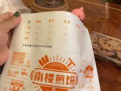 -南楼煎饼(南楼总店)