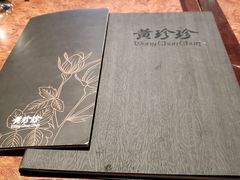 -黄珍珍泰国菜馆(九龙城店)