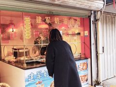 -建军奶油排骨