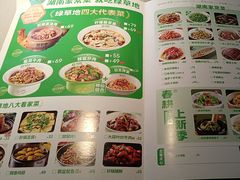 -绿草地·湘菜(喜盈门店)
