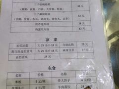 菜单-三子下水馆(南十四道街151号店)