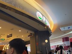-萨莉亚意式餐厅(彩悦城店)