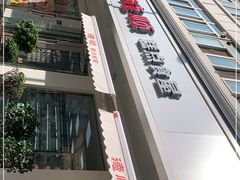-爱德顺糕点食屋(利民道店)