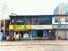 -如家酒店·neo(杭州西湖南宋御街定安路地铁站店)