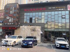 -小城粥道·海胆鲜虾粥(解放广场店)