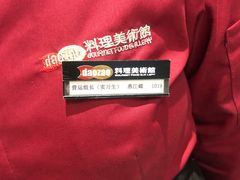 -daozao料理美术馆(东营店)