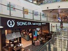 -松發肉骨茶(牛车水店)