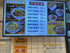 -黄太牛·牛肉面(长江北路店)