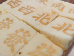 -印象江南(东栅店)
