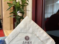 -山西饭店