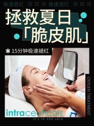 -栖SPA·ONDA ·海菲秀·皑皑科技美肤中心