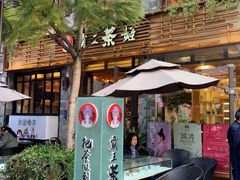 门面-霸王茶姬(南强街店)
