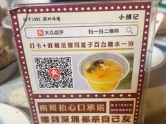 -小煵记·打边炉(西丽文光店)