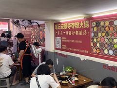 -笔记安顺夺夺粉火锅