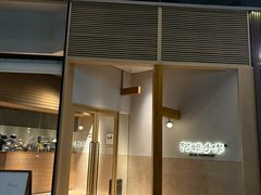 -阿嬷手作(上海万象城店)