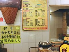 -成裕雪糕店(士多店)