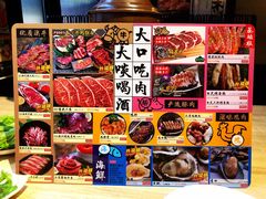 -AJIYA味屋和牛烤肉自助放题(温州万象城店)