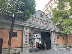 -苏家巷36号公馆