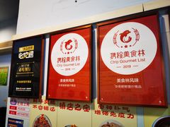 -华哥新鲜猪精品美食