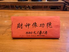 -太平禅寺