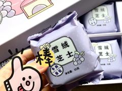 -好利来(西美花街店)