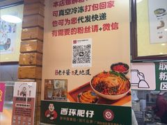 -西环肥仔螺蛳粉(总店)