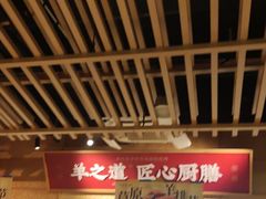 -羊之道草原味道清真餐厅(番禺店)