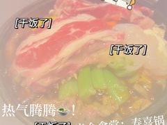 寿喜烧-米仓食堂(凯德广场店)