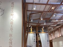 大堂-小满手工粉(上海维璟广场店)