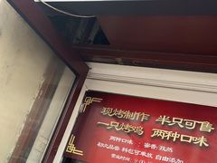 -金冠烤香鸡