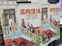 -SFC上影百联影城(大上海4DX店)