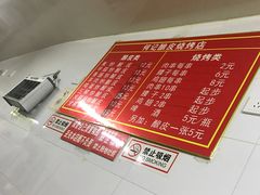 -何记酿皮店(西流湾店)