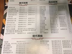 菜单-通海俄式烧烤(下瓦房店)