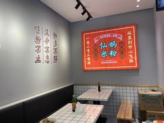 -仙妈米粉店(庆丰路)