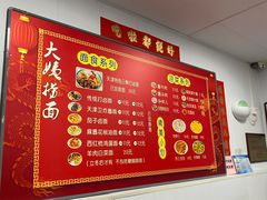 -大姨捞面(新安花园店)