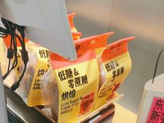 -鹤所·低糖零蔗糖烘焙(长楹店)